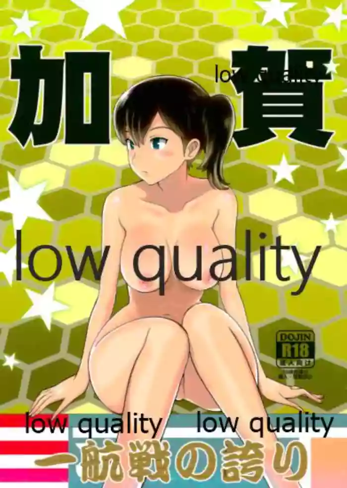 Ikkousen no Hokori hentai