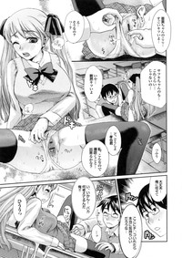 Bishoujo ga Kijyoui de Gattsun Gattsun de Hageshiku Yurasu Eroboin hentai