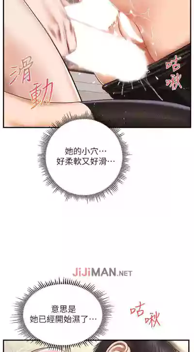 【周三连载】纯情的崩坏（作者：Aru&色色思想） 第1~22话 hentai