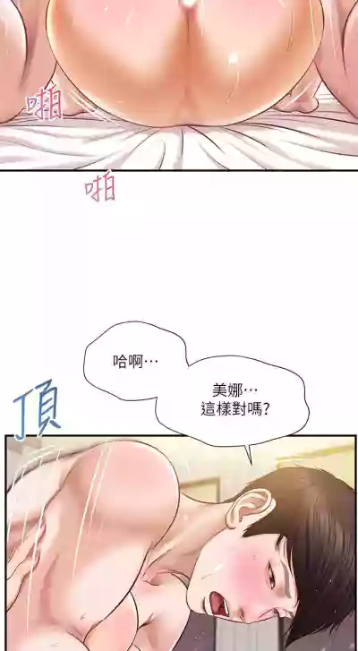 【周三连载】纯情的崩坏（作者：Aru&色色思想） 第1~22话 hentai