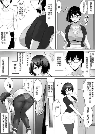 オタクな妻（絵師）がヤリチン配信者に寝取られる話 オフパコ編 hentai