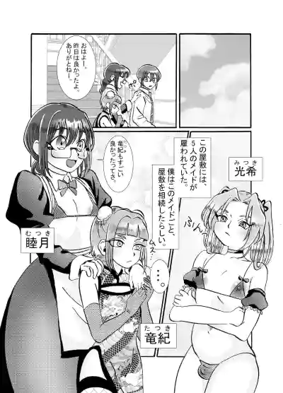 Maid ni Shibori Torareru Manga hentai
