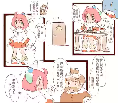 Shiroma fights the urge to urinate + Shiroma's home water supply is cut off hentai