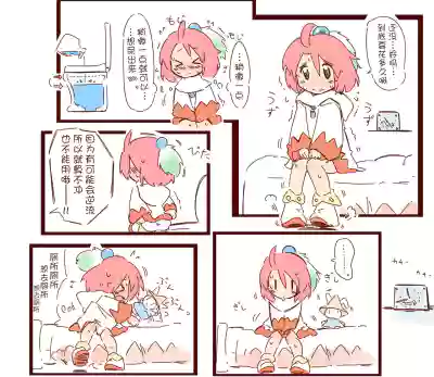 Shiroma fights the urge to urinate + Shiroma's home water supply is cut off hentai
