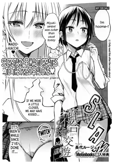 Kaichou to Fukukaichou no Fujun na Otsukiai Ch. 2.5 hentai