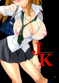 Yukiyanagi no Hon 17 JK hentai