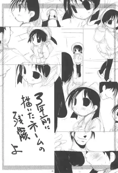 Suitekiya Free Paper vol.2 hentai