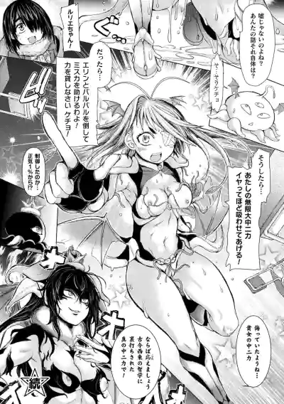 Kukkoro Heroines Vol. 16 hentai