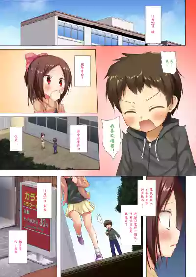 Owari no Nikkichou Full Color hentai