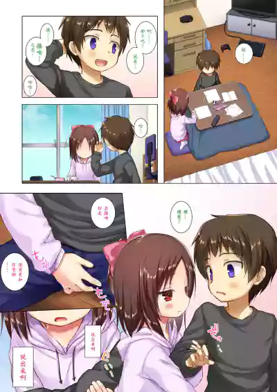 Owari no Nikkichou Full Color hentai