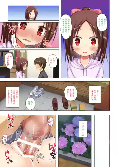 Owari no Nikkichou Full Color hentai