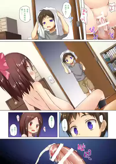 Owari no Nikkichou Full Color hentai