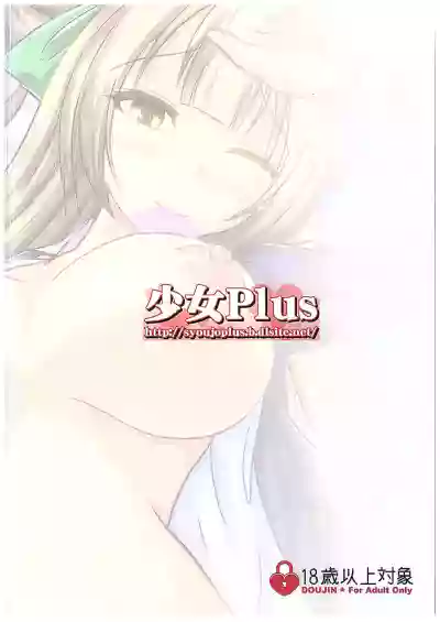 Enkou Shoujo Minami Kotori hentai