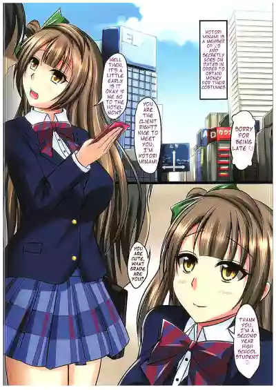 Enkou Shoujo Minami Kotori hentai