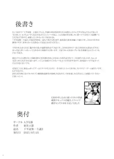 Kahanshin Daiichi Shugi 3 | Preference for the Lower Body 3 hentai