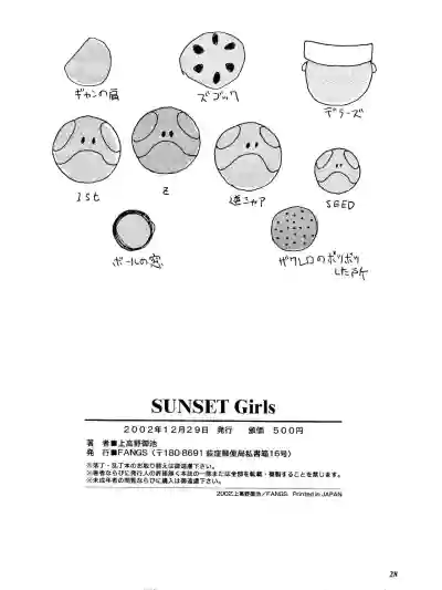 SUNSET Girls hentai