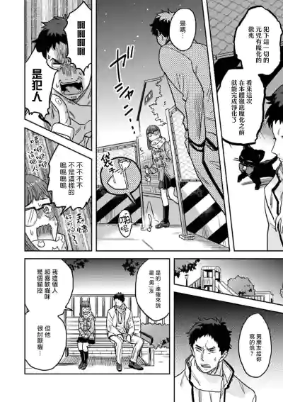 Mahou Shounen wa, xx de Sekai o Sukuu. | 变身魔法少年、用××拯救世界 Ch. 2-3 hentai