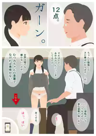 Ikenai H Lesson hentai