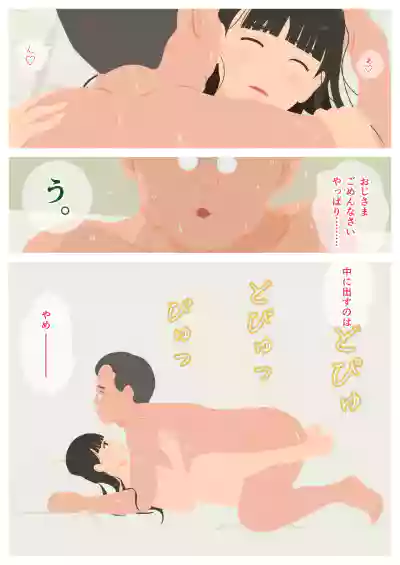 Ikenai H Lesson hentai