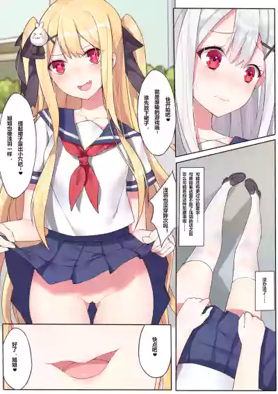 Soushisouai no Tsuitachi | 相亲相爱的一天 hentai