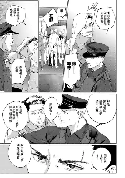 Baka na Inuhodo Itooshii | 傻狗一样可爱的他 Ch. 2-3 hentai