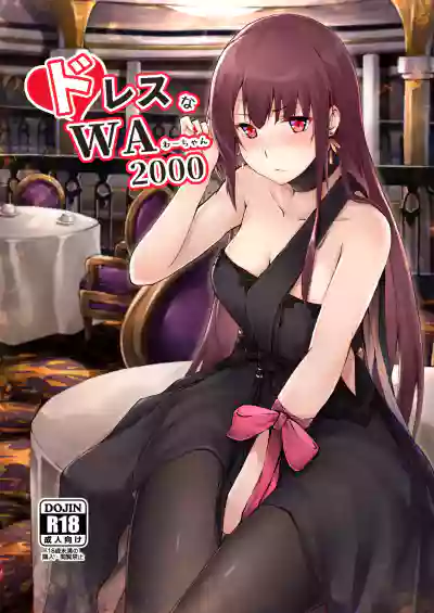 Dress na Wa-chan hentai