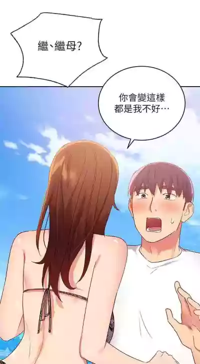 mangaroshionline.blogspot.com 繼母的朋友們 61-90 CHI hentai