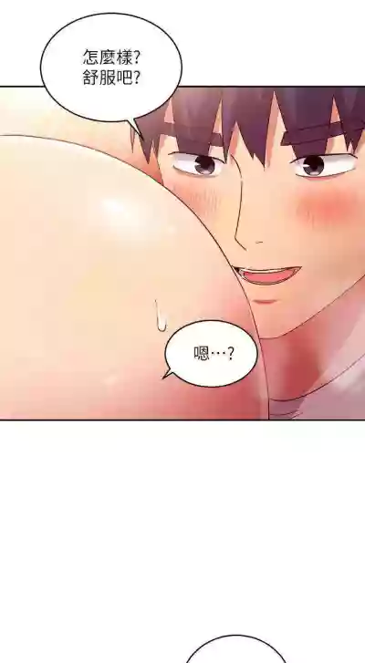 mangaroshionline.blogspot.com 繼母的朋友們 61-90 CHI hentai