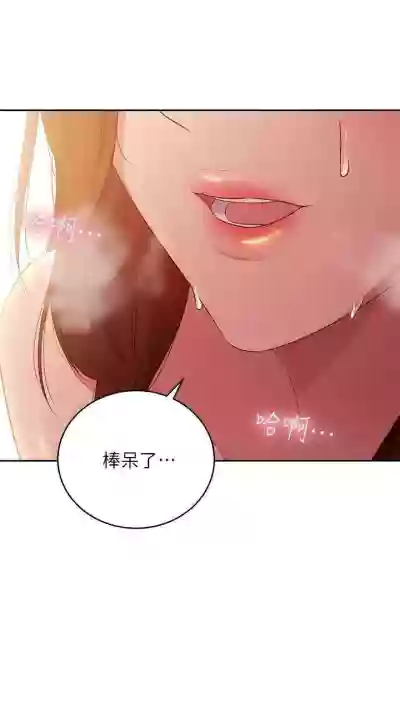 mangaroshionline.blogspot.com 繼母的朋友們 61-90 CHI hentai