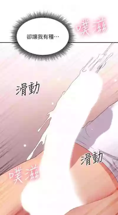 mangaroshionline.blogspot.com 繼母的朋友們 61-90 CHI hentai