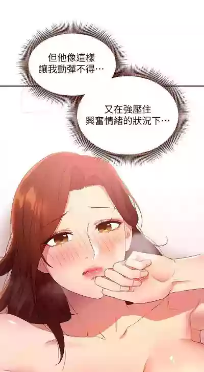 mangaroshionline.blogspot.com 繼母的朋友們 61-90 CHI hentai