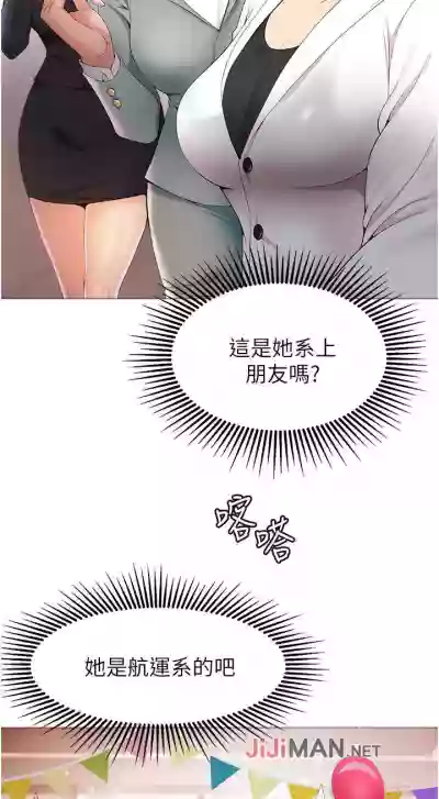 【周一连载】女儿闺蜜都归ME（作者：推亮&色皮林） 第1~18话 hentai