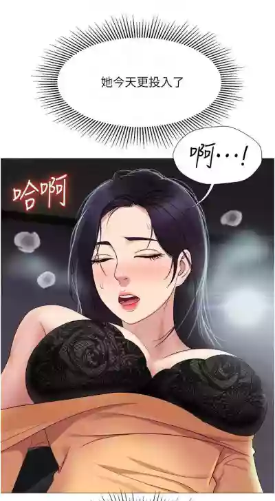 【周一连载】女儿闺蜜都归ME（作者：推亮&色皮林） 第1~18话 hentai