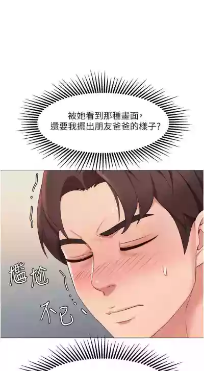 【周一连载】女儿闺蜜都归ME（作者：推亮&色皮林） 第1~18话 hentai