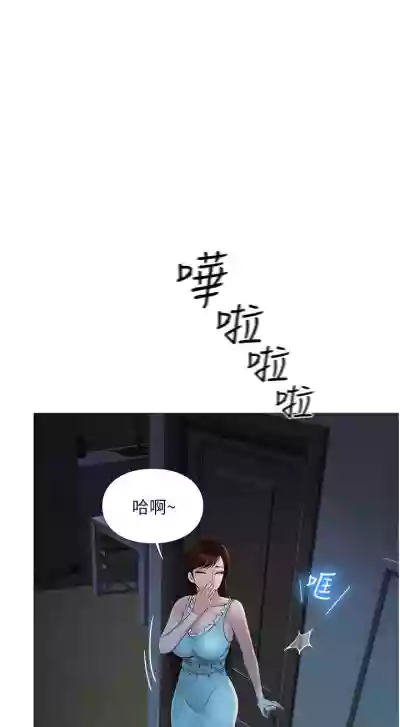 【周一连载】女儿闺蜜都归ME（作者：推亮&色皮林） 第1~18话 hentai