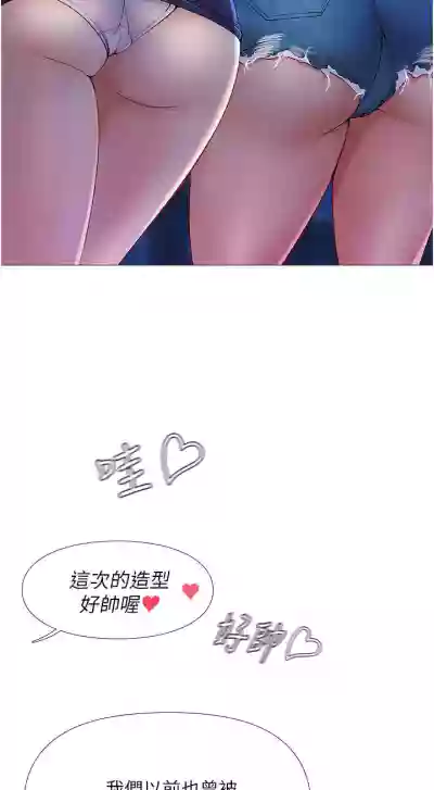 【周一连载】女儿闺蜜都归ME（作者：推亮&色皮林） 第1~18话 hentai