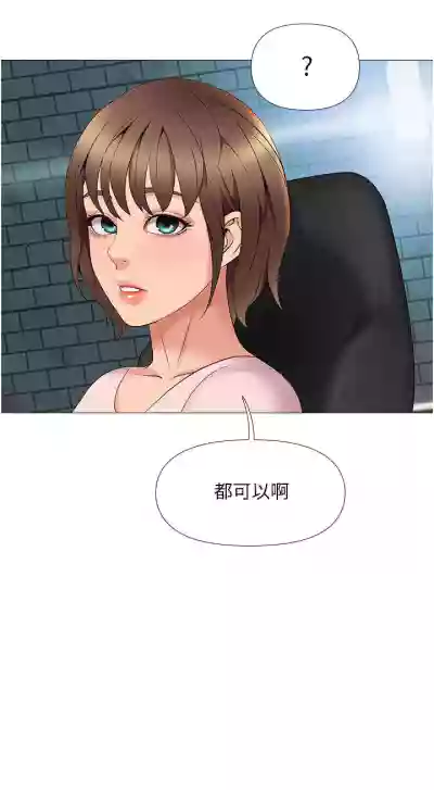 【周一连载】女儿闺蜜都归ME（作者：推亮&色皮林） 第1~18话 hentai