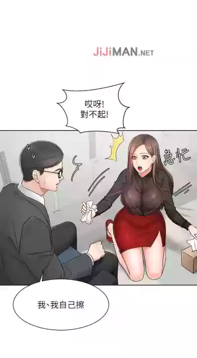 【周一连载】业绩女王（作者：洗髮精&耀安） 第1~22话 hentai