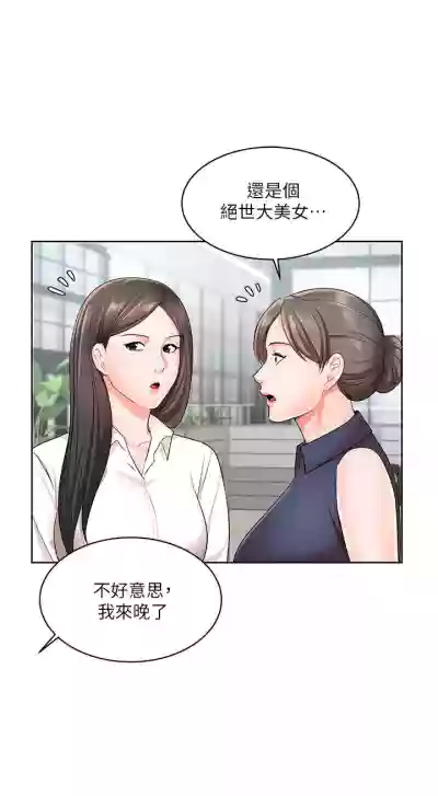 【周一连载】业绩女王（作者：洗髮精&耀安） 第1~22话 hentai