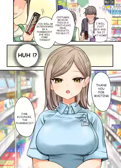 24H Drug Store : Big Tits Pharmacist Kusunoki-san hentai