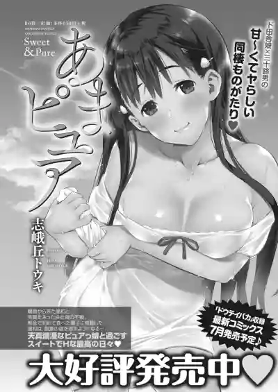 Monthly Vitaman 2018-07 hentai