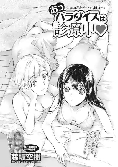 Monthly Vitaman 2018-07 hentai