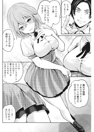 Monthly Vitaman 2018-07 hentai