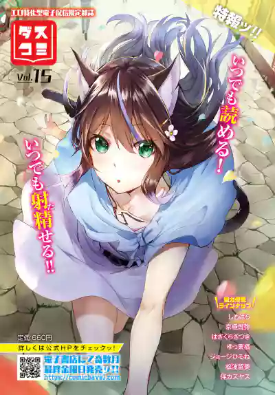 Dungeon Kouryaku wa SEX de!! Vol. 4 hentai