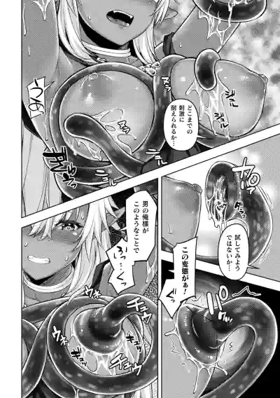 2D Comic Magazine TS Ishukan Haramase Nyotaika shita Ore-tachi ga Ishu no Ko o Shukusu made Vol. 2 hentai