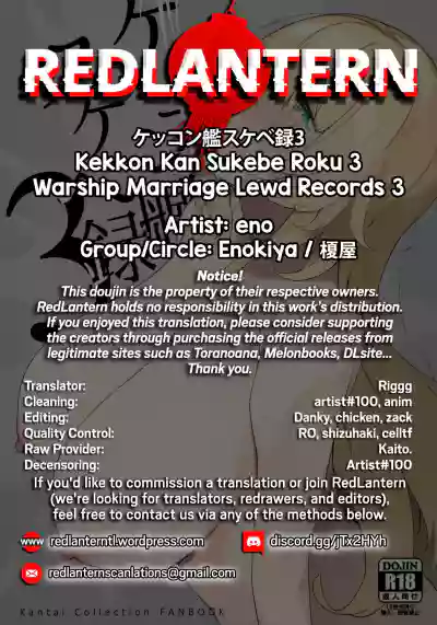 Kekkon Kan Sukebe Roku 3 | Warship Marriage Lewd Records 3 hentai