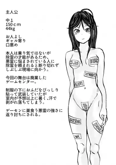 Gakuen Taimashi Riina hentai