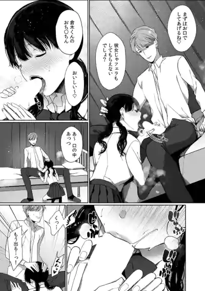 Houkago no Okujou de "Yada... Iku" hentai