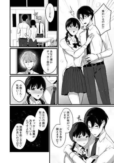 Houkago no Okujou de "Yada... Iku" hentai