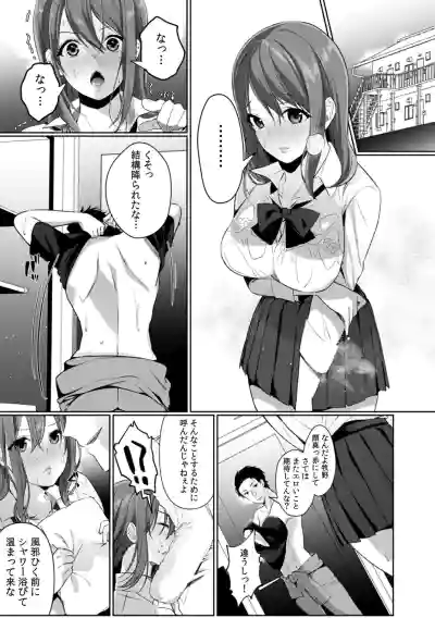 Houkago no Okujou de "Yada... Iku" hentai